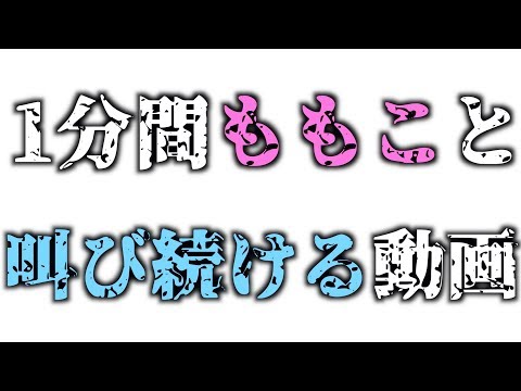 【大園桃子】お誕生日おめでとう！