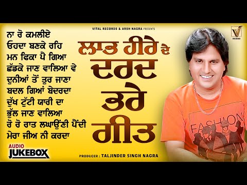 Labh Heere De Dard Bhare Geet | Punjabi Sad Songs | Vital Records | Audio Jukebox