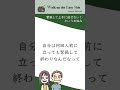 前回の続き〜緊張して話がうまくできないせいで、仕事も恋愛もうまくいかないというお悩みについて考える