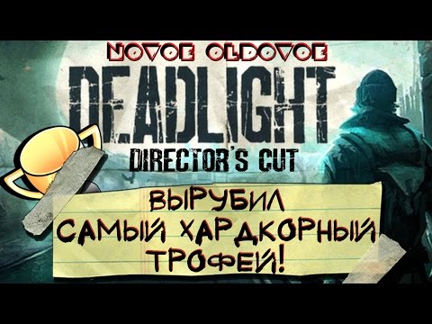 Видео: На XBLA анонсирован инди-хоррор Deadlight