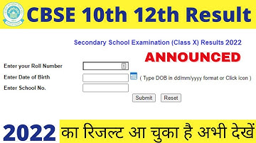 How To Check CBSE 10th Result 2022 | CBSE Result 2022 Class 10th & 12th | CBSE Result Date Announced