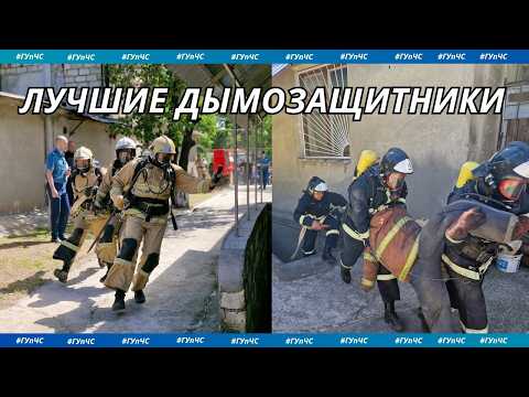 Лучшие дымозащитники