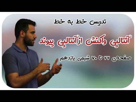 تصویری: آیا گروه های هیدروکسیل آبدوست هستند؟