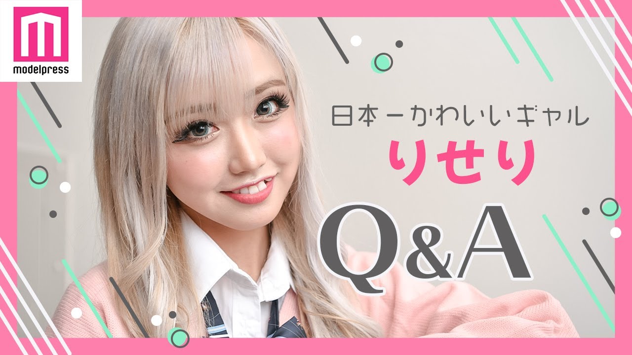日本一かわいいギャル りせり 1歳から金髪ギャル Sns総フォロワー50万超の人気のワケは ライブドアニュース