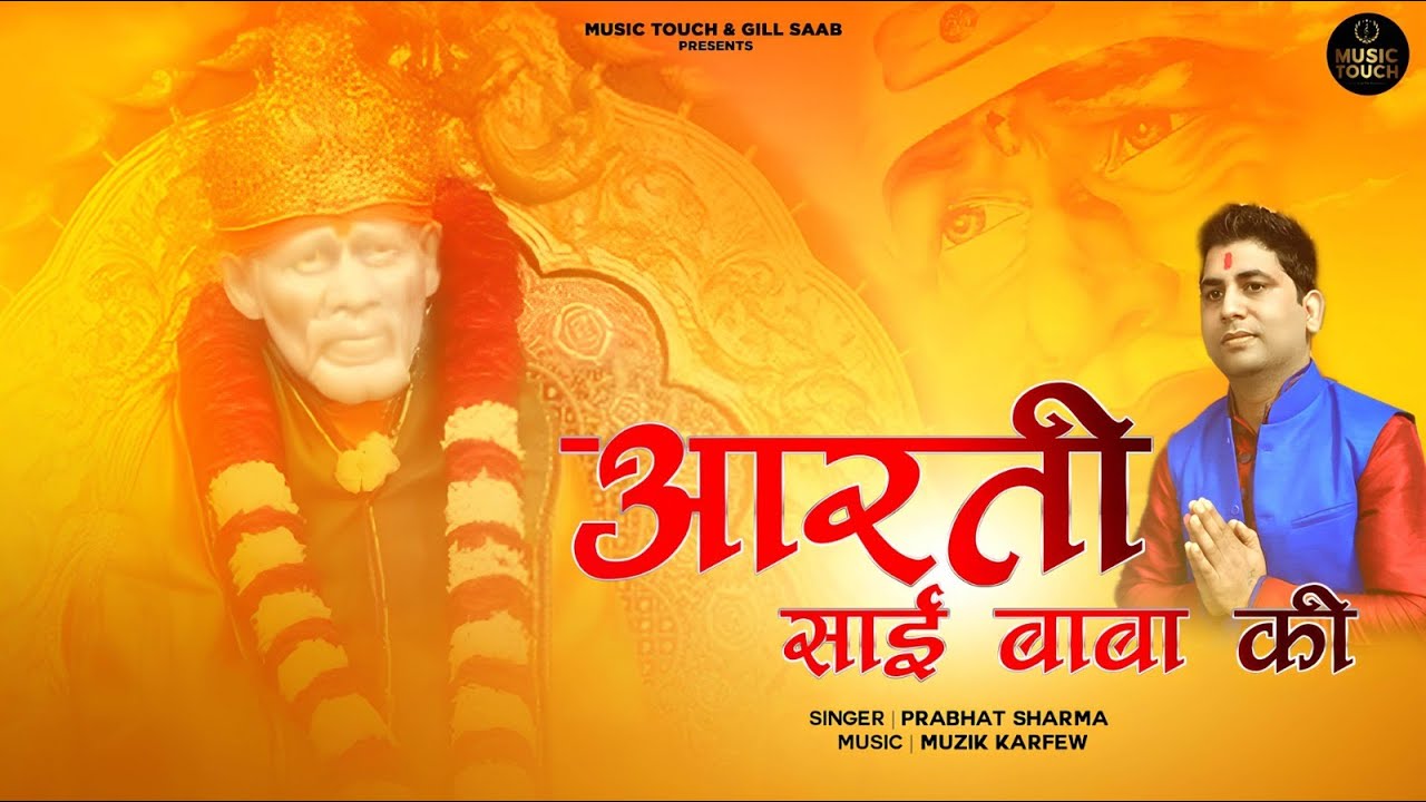 Sai Baba ji ki Aarti by Prabhat Sharma YouTube