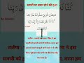 सवारी पर सवार होने की दुआ | Dua | ss Islamic #shorts