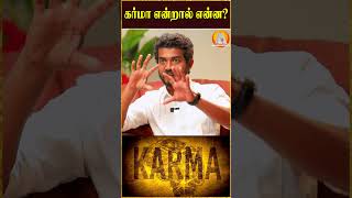 கரம வழககய மறறம ரகசயம Life-Changing Karma Secrets