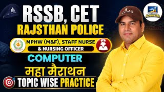 Computer Marathon Class | MPHW & Staff Nurse 2026 |#MPHW2026#StaffNurse#NursingExam#ComputerMarathon