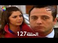 من الشفاه إلى القلب الحلقة127 
