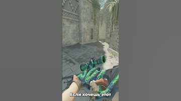 Флешка которую знает каждый  CS2 #cs2 #cs2guide #smoke #flash