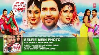 Song : selfie mein photo movie bam bol raha hai kashi star cast dinesh
lal yadav,amrapali dubey,antara benerjee,manoj tiger,sanjay
pandey,seema singh...