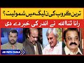 Tareen Group ki N League Main Shamooliyat? | Jahangir Khan Tareen | Rana Sanaullah | Usama Ghazi