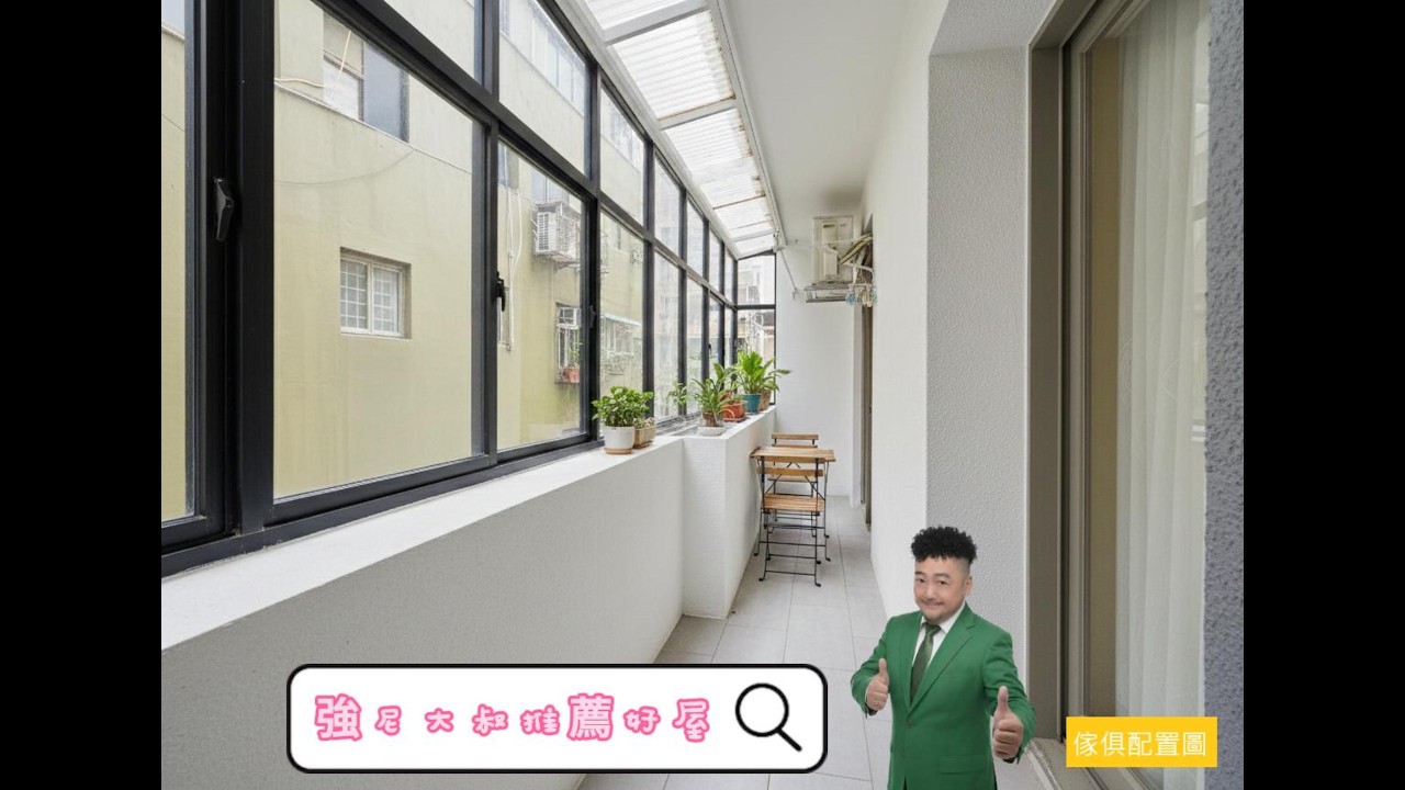 強尼大叔專任🧔推薦好屋🏡內湖捷運站🚄頂加加
