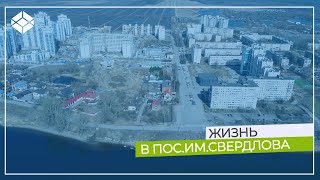 Жизнь в поселке имени Свердлова, Всеволожский район, Санкт-Петербург | ГК СТОУН
