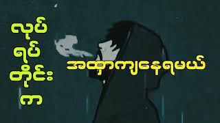 Black X - Never Give Up Official Lyric Video