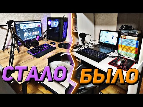 Как организовать рабочее место??? // Что БЫЛО и как СТАЛО🔥🔥🔥