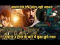 Tiger 3 trailer reviewunlikechange tiger3 trailer filmiindian