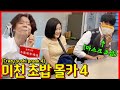 [ENG/IDN/JPN] [몰카] 초밥집에서 미친 초밥을 본다면?!!! - [동네놈들｜HOODBOYZ]