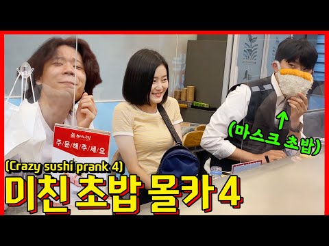 [ENG/<strong>IDN</strong>/JPN] [몰카] 초밥집에서 미친 초밥을 본다면?!!! - [동네놈들｜HOODBOYZ]