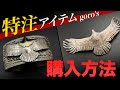 【goro’s】超激レアゴローズをデルタワンが多数所有する理由を大公開【DELTAone】