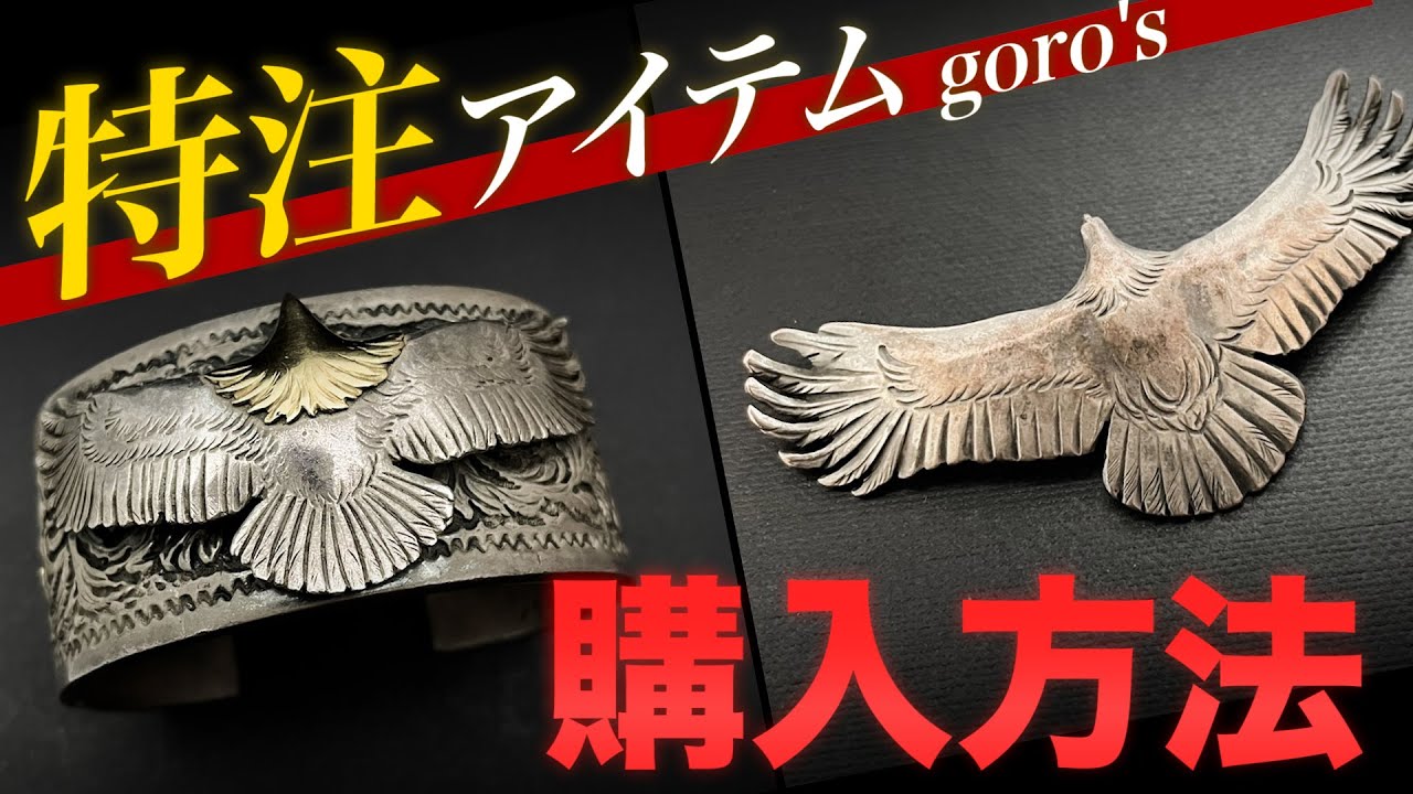 【goro’s】超激レアゴローズをデルタワンが多数所有する理由を大公開【DELTAone】