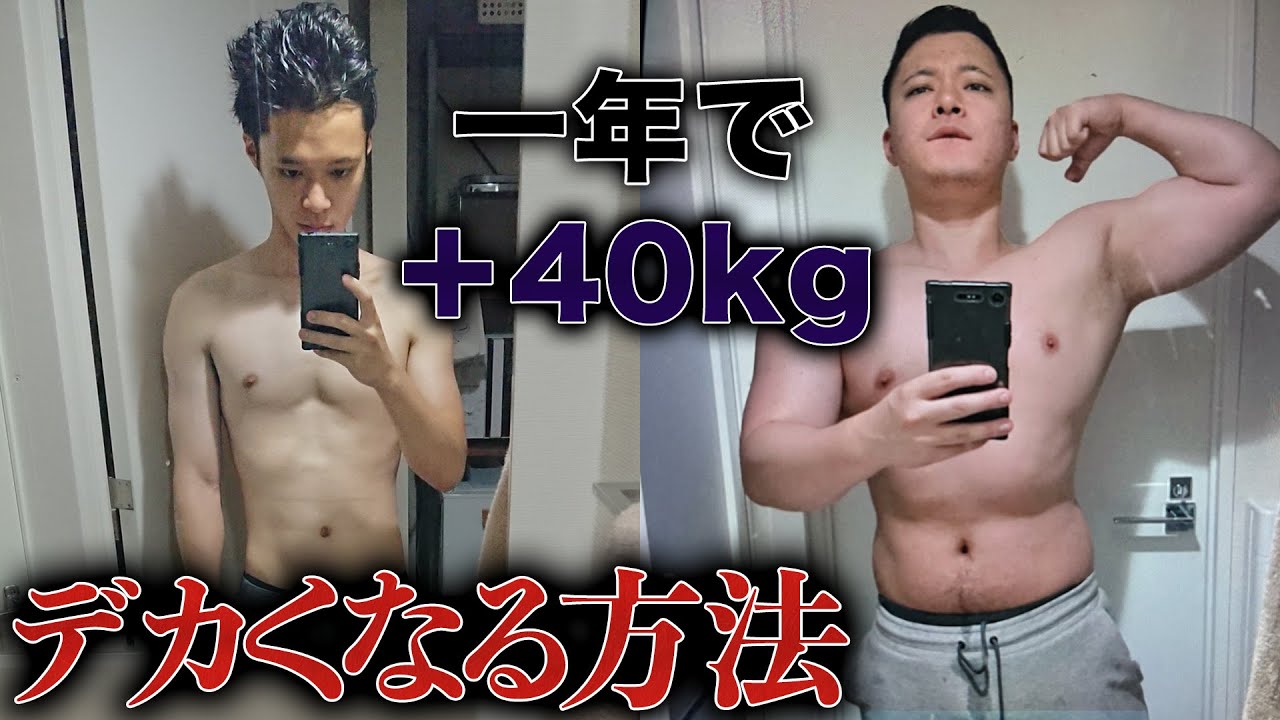 ガリガリで悩む人へ Magmoe