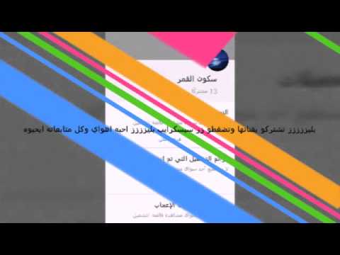 سكون القمر