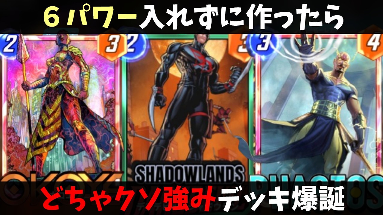Marvel Snap] New season has arrived! The 