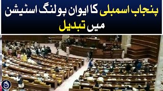 Senate elections, Punjab Assembly house converted into polling station - Aaj News