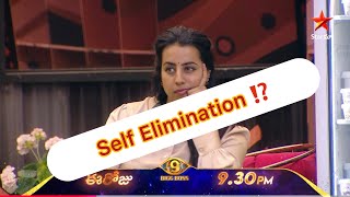 ⚠️Self-Elimination చేసుకున్నారా #Sanjana గారు⁉️BiggBoss guts ఉన్నవాళ్లను ఉంచుతారా/Tracksని ఉంచుతారా😡