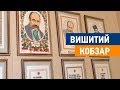 Кобзар з ниток Катерина Калініченко місяць вишивала портрет молодого Тараса Шевченка