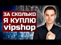 Акции Vipshop. Разбор компании Vipshop. Когда я бы покупал Vipshop? Почему китайские компании упали?