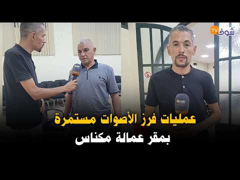 LIVE from Meknes: Vote counting continues at the city's provincial headquarters