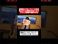 【感動】野球部とマネージャーのお世話になった顧問の先生へのサプライズ動画が素敵すぎる…#shorts#tiktok#おすすめ#甲子園#高校野球#感動