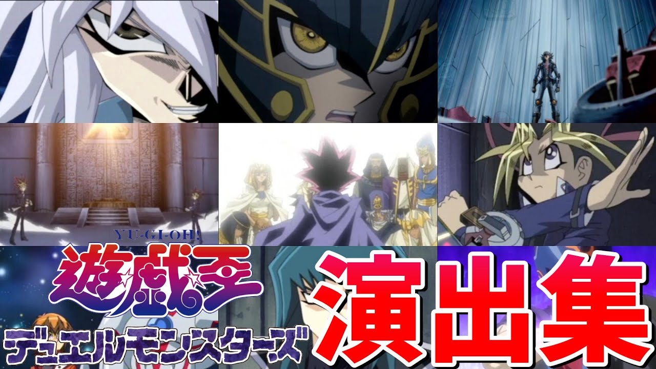 【モンスト】遊戯王コラボ第2弾 復刻降臨(1弾) 特殊演出 通常演出 撃破演出 ガチャ確定演出 演出まとめ集 /発動条件記載/演出最高/闇遊戯/覇王十代/アンチノミー/【遊戯王コラボシリーズ第2弾】