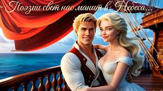 НЕБО   ПОПОЛАМ ,  СЕРДЦЕ  ПОПОЛАМ   АВФ.