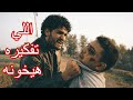 مهرجان اللي تفكيره هيخونه عندي خصم اخدته صوره غناء تربوـــ وحمو البناــ توزيع انتيكاــ2026