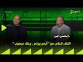 ملعب  اللقاء الخاص مع أيمن يونس وعلاء ميهوب وحديث على نتائج الأهلى والزمالك