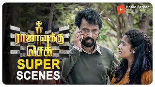 Rajavukku Check Super Scenes | Unlocking the mysteries of justice | Cheran | Srushti Dange | Irfan