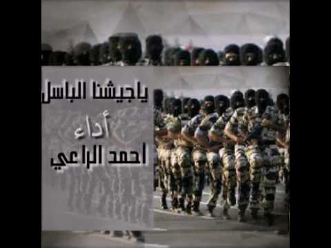 زامل جيشنا الباسل أداء أحمد الراعي