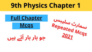 Physics Class 9 Chapter 1 Mcqs | Most Repeated ALP Mcqs | 9th class physics important mcqs 2021