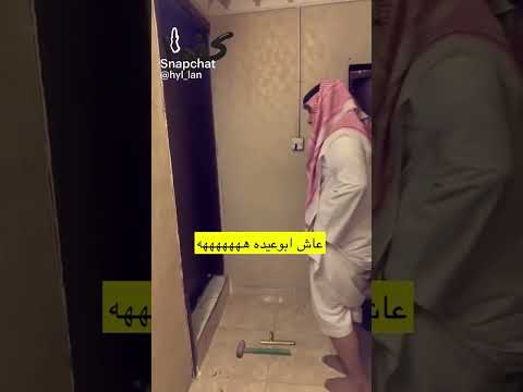 ابو فله اكسبلور ضحك شونق بونق  الاتحاد لايك الاهلي  ترند 