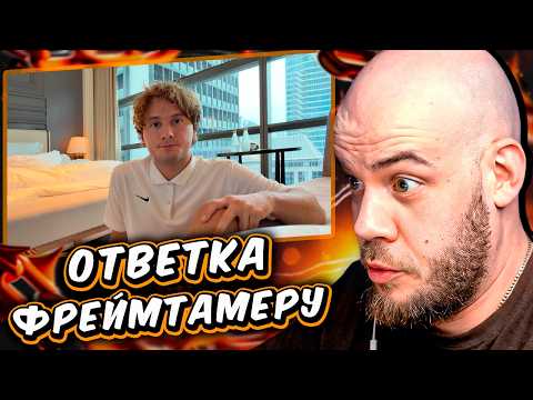 ЭТО НАЧАЛО! // РЕАКЦИЯ МИСТИКА