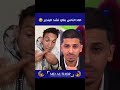 هاد الناس بغاو نشد البندير رمضان مبارك عيد مبارك اكسبلور Gamekhelkarpesekesekamaye Funny هاد الناس بغاو نشد البندير رمضان مبارك عيد مبارك اكسبلور Gamekhelkarpesekesekamaye Funny