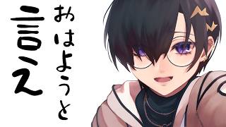 朝 の 雑談配信 【 奏手イヅル 】