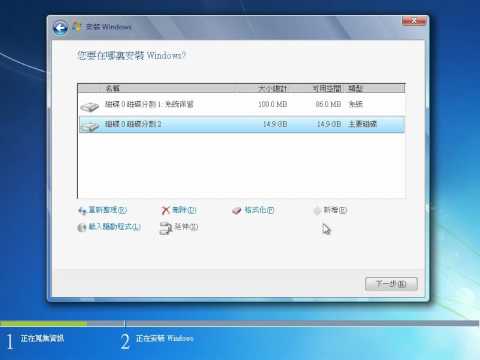 Windows 7 不建立100MB 的方法