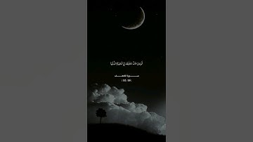 من سورة الكهف للقارئ ياسر الدوسري حالات واتس قران كريم #القاريء