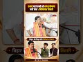हमारे यहां थोथा घोषणा नही होता : Mithilesh Tiwari | Education Minister | Bihar News | BJP | RJD