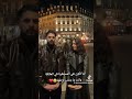 ايناس مسيطره على موزو موزو ايناس ترند  