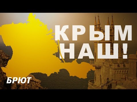 География Крыма. Часть 1-я